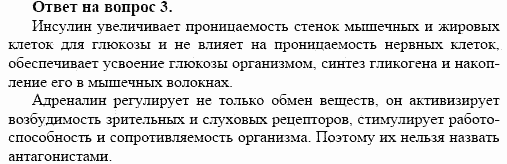 Химия, 10 класс, Габриелян, Лысова, 2002-2012, § 31 Задача: 3