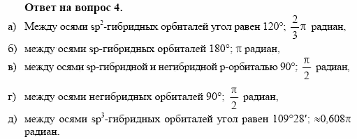Химия, 10 класс, Габриелян, Лысова, 2002-2012, § 4 Задача: 4