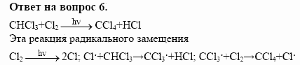 Химия, 10 класс, Габриелян, Лысова, 2002-2012, § 32 Задача: 6