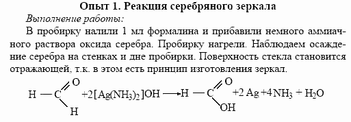 Химия, 10 класс, Габриелян, Лысова, 2002-2012, Практическая работа № 4 Задача: 1