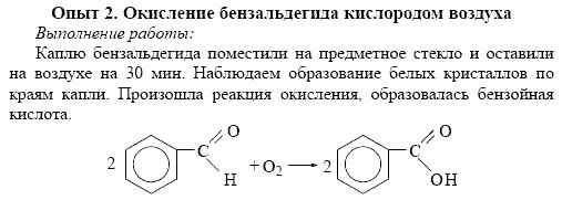 Химия, 10 класс, Габриелян, Лысова, 2002-2012, Практическая работа № 4 Задача: 2
