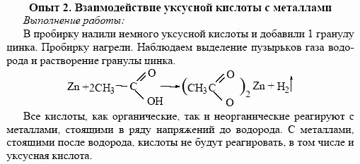 Химия, 10 класс, Габриелян, Лысова, 2002-2012, Практическая работа № 5 Задача: 2