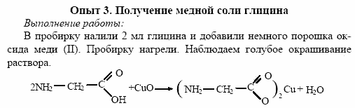 Химия, 10 класс, Габриелян, Лысова, 2002-2012, Практическая работа № 7 Задача: 3