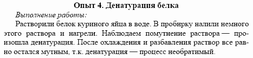 Химия, 10 класс, Габриелян, Лысова, 2002-2012, Практическая работа № 7 Задача: 4