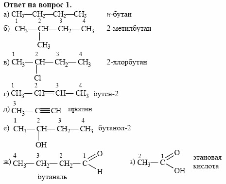 Химия, 10 класс, Габриелян, Лысова, 2002-2012, § 6 Задача: 1
