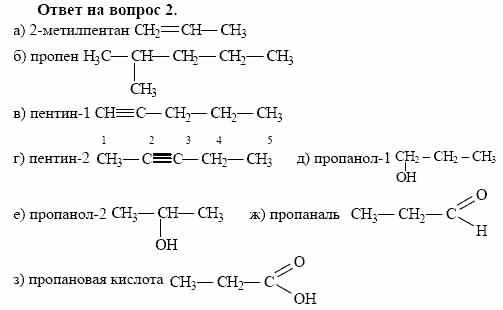 Химия, 10 класс, Габриелян, Лысова, 2002-2012, § 6 Задача: 2