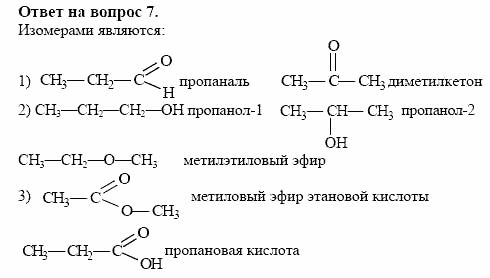Химия, 10 класс, Габриелян, Лысова, 2002-2012, § 7 Задача: 7