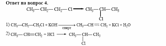 Химия, 10 класс, Габриелян, Лысова, 2002-2012, § 12 Задача: 4