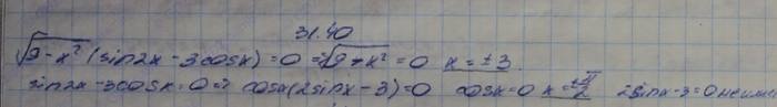 Алгебра, 10 класс, Мордкович, 2015, Номера Задание: 31.40
