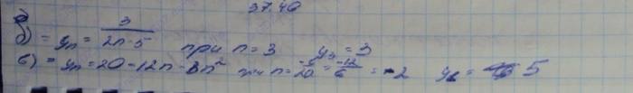 Алгебра, 10 класс, Мордкович, 2015, Номера Задание: 37.40