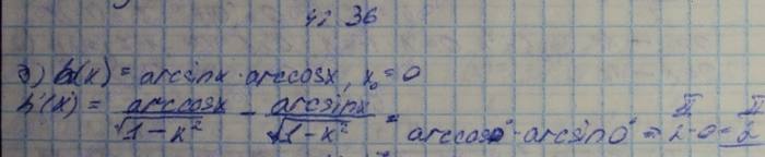 Алгебра, 10 класс, Мордкович, 2015, Номера Задание: 42.36
