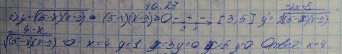 Алгебра, 10 класс, Мордкович, 2015, Номера Задание: 46.27