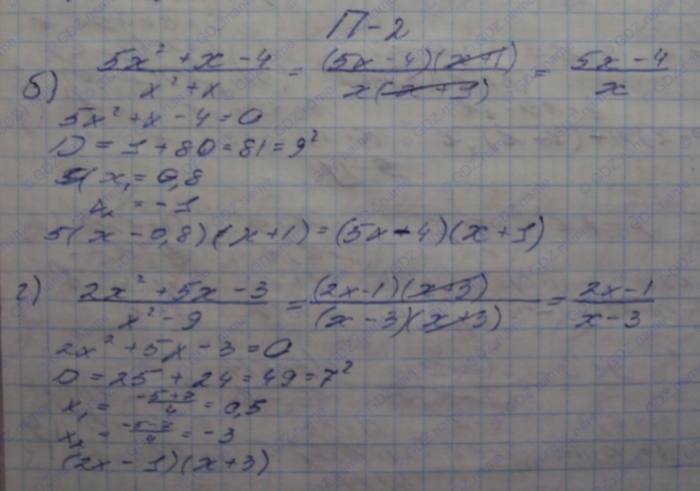 Алгебра, 10 класс, Мордкович, 2015, Номера Задание: П-2