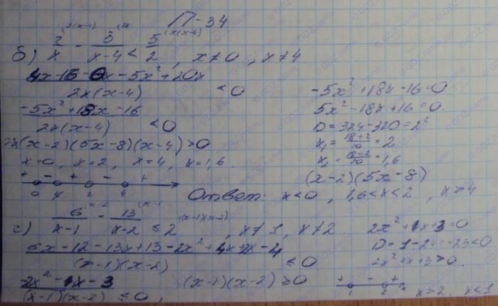 Алгебра, 10 класс, Мордкович, 2015, Номера Задание: П-34