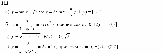 Начала анализа, 10 класс, А.Н. Колмогоров, 2001-2010, Глава I. Тригонометрические функции Задача: 111