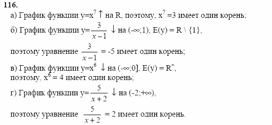 Начала анализа, 10 класс, А.Н. Колмогоров, 2001-2010, Глава I. Тригонометрические функции Задача: 116