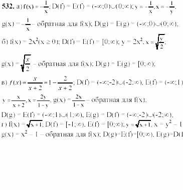 Начала анализа, 10 класс, А.Н. Колмогоров, 2001-2010, Глава IV. Показательная и логарифмическая функции Задача: 532