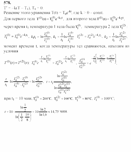 Начала анализа, 10 класс, А.Н. Колмогоров, 2001-2010, Глава IV. Показательная и логарифмическая функции Задача: 578