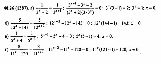 Задачник, 10 класс, А.Г. Мордкович, 2011 - 2015, § 40. Показательные уравнения и неравенства Задание: 40.26(1387)