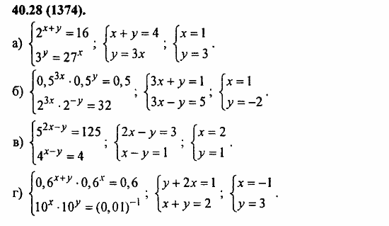Задачник, 10 класс, А.Г. Мордкович, 2011 - 2015, § 40. Показательные уравнения и неравенства Задание: 40.28(1374)