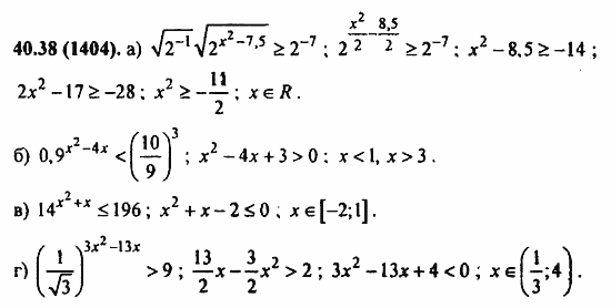 Задачник, 10 класс, А.Г. Мордкович, 2011 - 2015, § 40. Показательные уравнения и неравенства Задание: 40.38(1404)