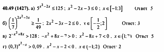Задачник, 10 класс, А.Г. Мордкович, 2011 - 2015, § 40. Показательные уравнения и неравенства Задание: 40.49(1427)