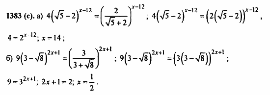 Задачник, 10 класс, А.Г. Мордкович, 2011 - 2015, § 40. Показательные уравнения и неравенства Задание: 1383(с)