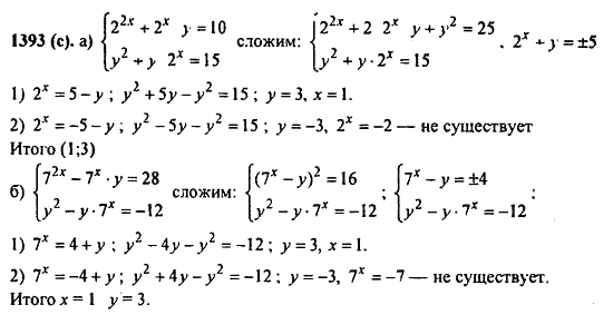 Задачник, 10 класс, А.Г. Мордкович, 2011 - 2015, § 40. Показательные уравнения и неравенства Задание: 1393(c)