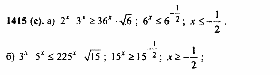 Задачник, 10 класс, А.Г. Мордкович, 2011 - 2015, § 40. Показательные уравнения и неравенства Задание: 1415(с)