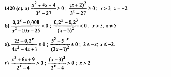 Задачник, 10 класс, А.Г. Мордкович, 2011 - 2015, § 40. Показательные уравнения и неравенства Задание: 1420(с)
