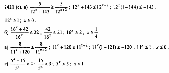Задачник, 10 класс, А.Г. Мордкович, 2011 - 2015, § 40. Показательные уравнения и неравенства Задание: 1421(с)