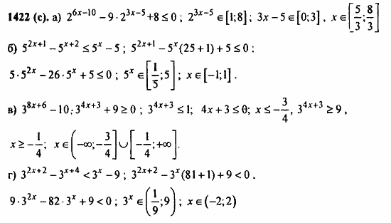 Задачник, 10 класс, А.Г. Мордкович, 2011 - 2015, § 40. Показательные уравнения и неравенства Задание: 1422(с)