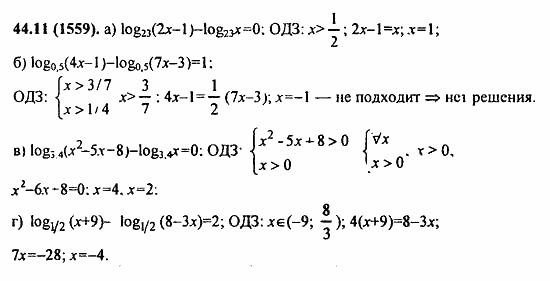 Задачник, 10 класс, А.Г. Мордкович, 2011 - 2015, § 44. Логарифмические уравнения Задание: 44.11(1559)