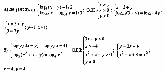 Задачник, 10 класс, А.Г. Мордкович, 2011 - 2015, § 44. Логарифмические уравнения Задание: 44.20(1572)
