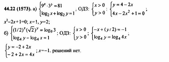 Задачник, 10 класс, А.Г. Мордкович, 2011 - 2015, § 44. Логарифмические уравнения Задание: 44.22(1573)
