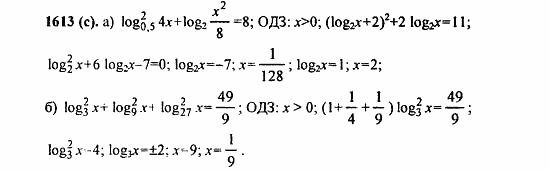Задачник, 10 класс, А.Г. Мордкович, 2011 - 2015, § 46. Переход к новому основанию логарифма Задание: 1613(с)