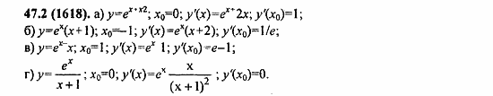 Задачник, 10 класс, А.Г. Мордкович, 2011 - 2015, § 47. Дифференцирование показательной и логарифмической функций Задание: 47.2(1618)