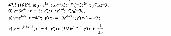 Задачник, 10 класс, А.Г. Мордкович, 2011 - 2015, § 47. Дифференцирование показательной и логарифмической функций Задание: 47.3(1619)