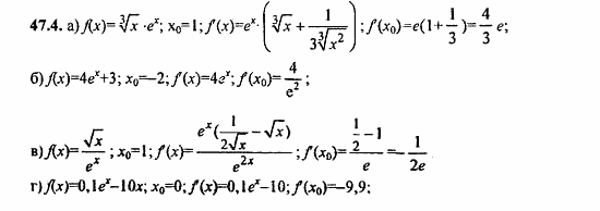 Задачник, 10 класс, А.Г. Мордкович, 2011 - 2015, § 47. Дифференцирование показательной и логарифмической функций Задание: 47.4