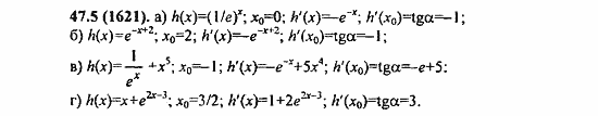 Задачник, 10 класс, А.Г. Мордкович, 2011 - 2015, § 47. Дифференцирование показательной и логарифмической функций Задание: 47.5(1621)