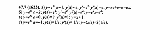 Задачник, 10 класс, А.Г. Мордкович, 2011 - 2015, § 47. Дифференцирование показательной и логарифмической функций Задание: 47.7(1623)