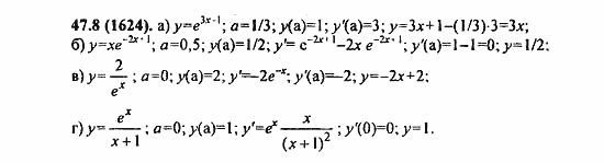 Задачник, 10 класс, А.Г. Мордкович, 2011 - 2015, § 47. Дифференцирование показательной и логарифмической функций Задание: 47.8(1624)