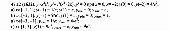 Задачник, 10 класс, А.Г. Мордкович, 2011 - 2015, § 47. Дифференцирование показательной и логарифмической функций Задание: 47.12(1632)