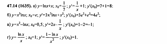 Задачник, 10 класс, А.Г. Мордкович, 2011 - 2015, § 47. Дифференцирование показательной и логарифмической функций Задание: 47.14(1635)