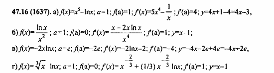 Задачник, 10 класс, А.Г. Мордкович, 2011 - 2015, § 47. Дифференцирование показательной и логарифмической функций Задание: 47.16(1637)