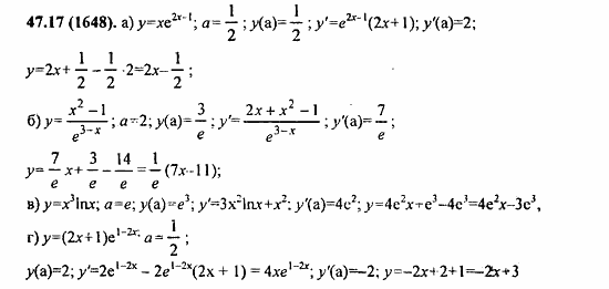 Задачник, 10 класс, А.Г. Мордкович, 2011 - 2015, § 47. Дифференцирование показательной и логарифмической функций Задание: 47.17(1648)