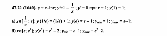 Задачник, 10 класс, А.Г. Мордкович, 2011 - 2015, § 47. Дифференцирование показательной и логарифмической функций Задание: 47.21(1640)