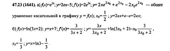 Задачник, 10 класс, А.Г. Мордкович, 2011 - 2015, § 47. Дифференцирование показательной и логарифмической функций Задание: 47.23(1641)