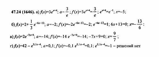 Задачник, 10 класс, А.Г. Мордкович, 2011 - 2015, § 47. Дифференцирование показательной и логарифмической функций Задание: 47.24(1646)