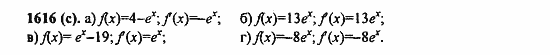 Задачник, 10 класс, А.Г. Мордкович, 2011 - 2015, § 47. Дифференцирование показательной и логарифмической функций Задание: 1616(с)